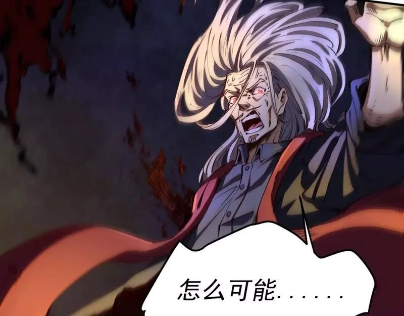 我被地球绑架了,第17话 护山灵兽,第103张
